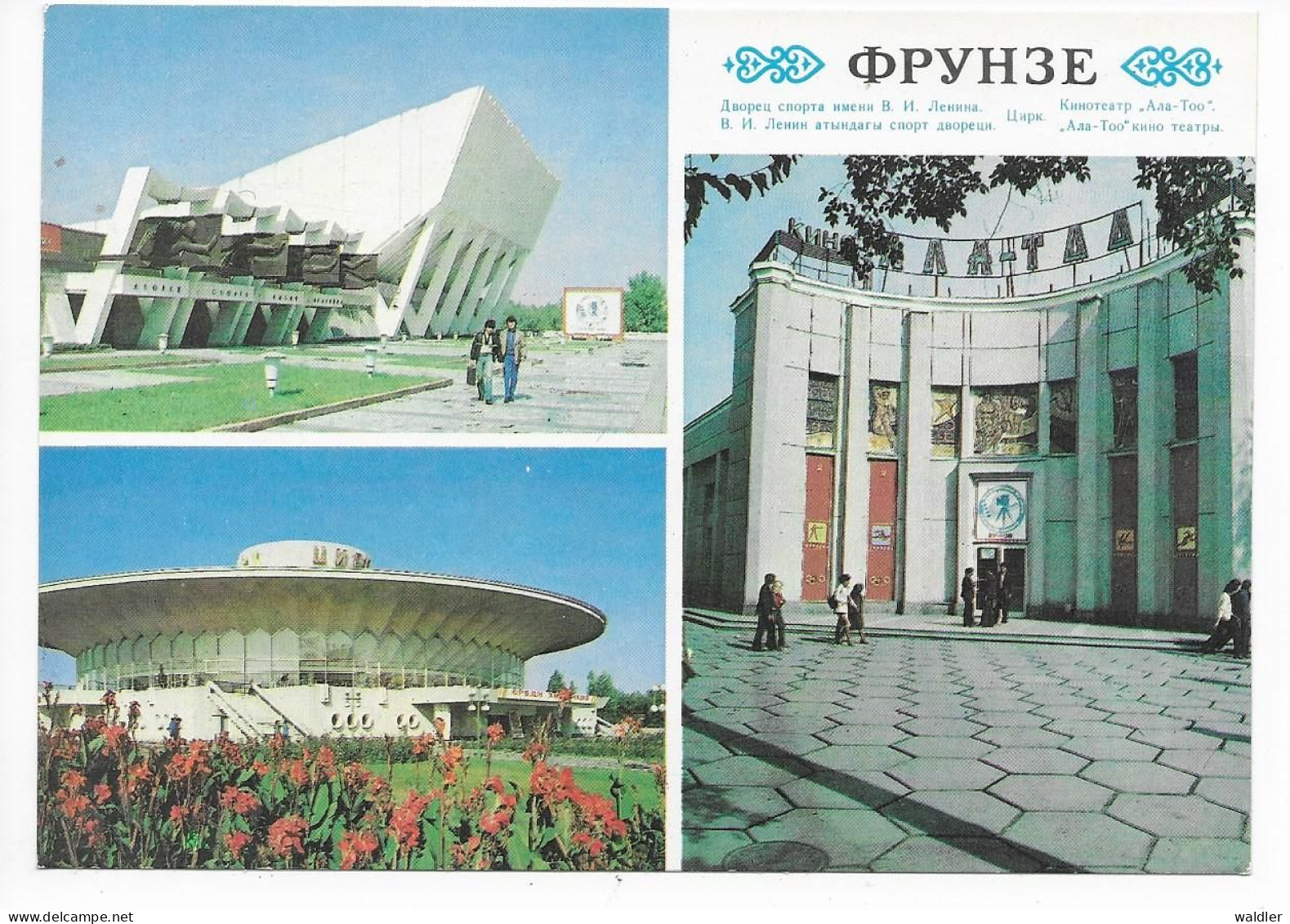 KIRGISISTAN - KYRGYZSTAN --  BISCHKEK - FRUNSE - Kirgizië