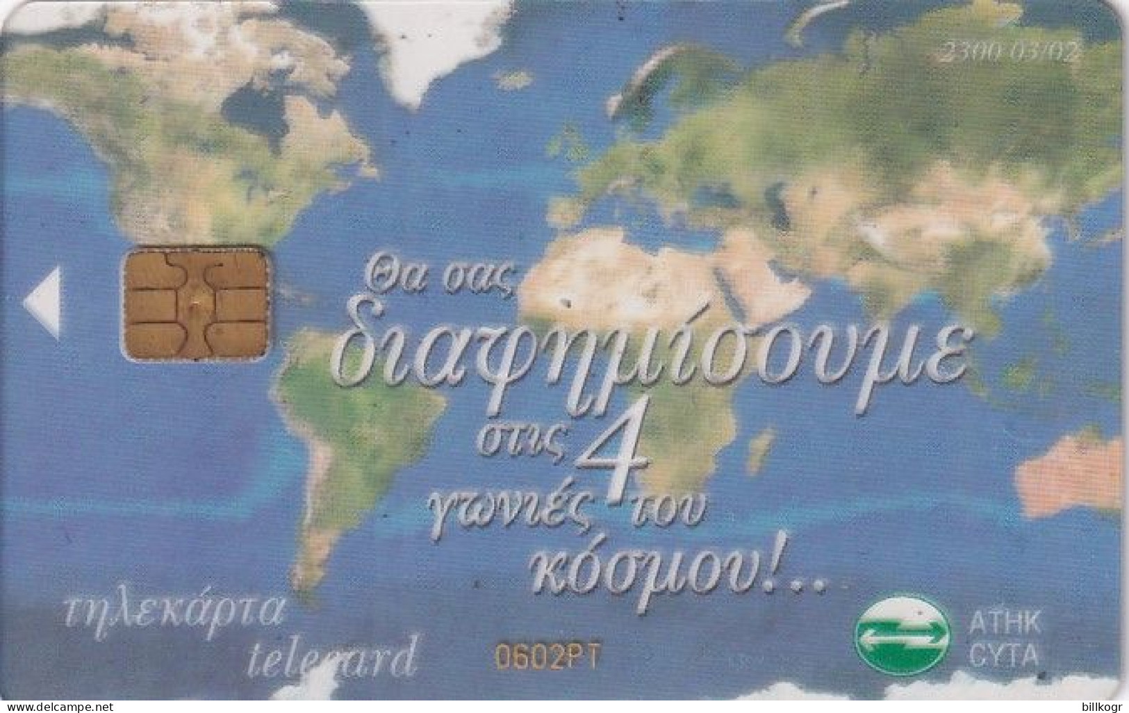 CYPRUS - World Map, CYTA Transparent Promotional Telecard, Tirage 2300, 03/02 - Cyprus