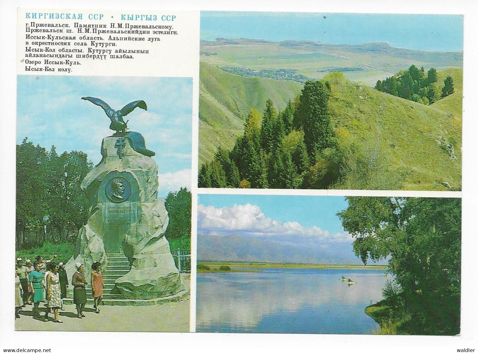 KIRGISISTAN - KYRGYZSTAN --    1984 - Kyrgyzstan