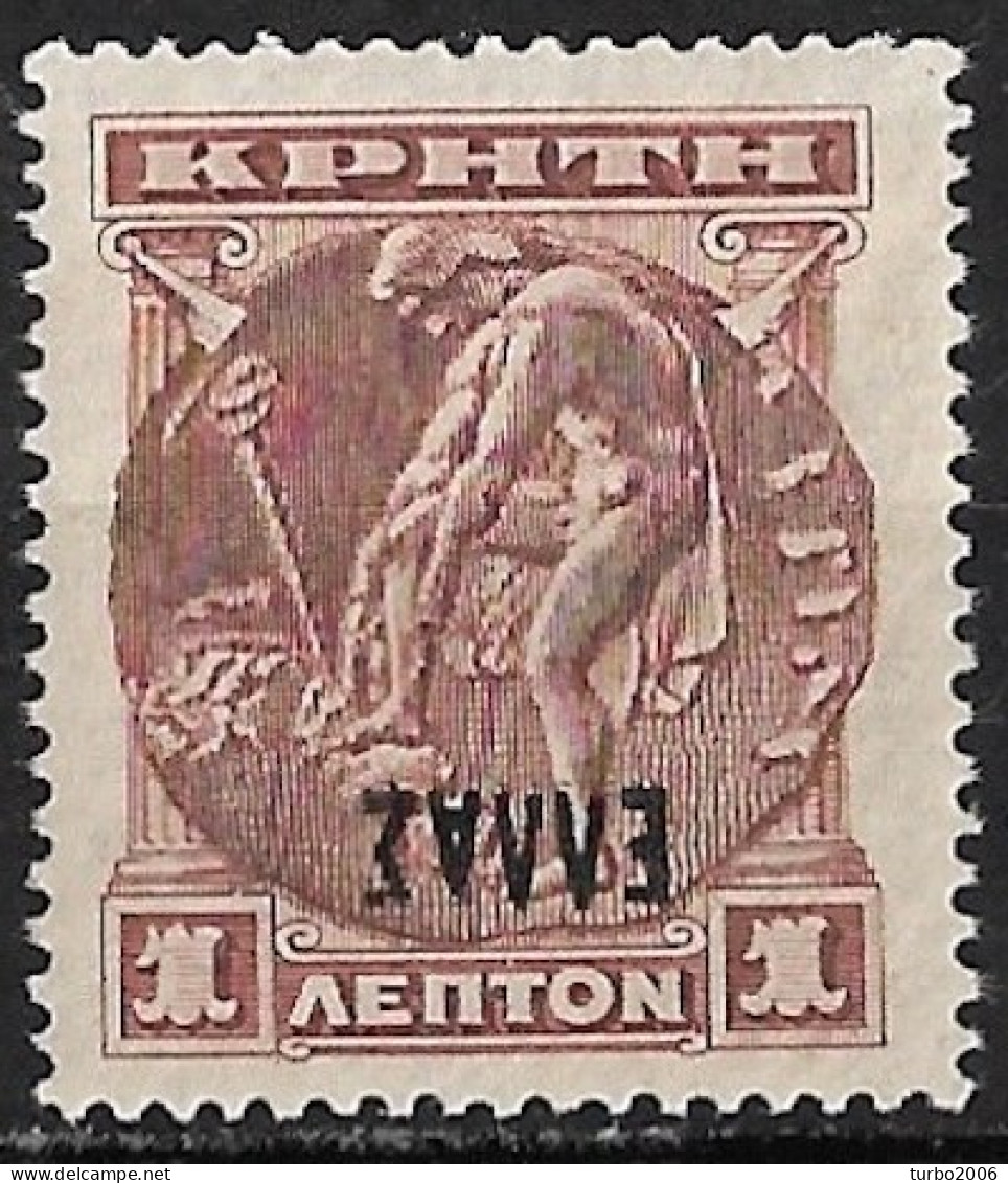 CRETE 1908 Cretan State 1 L. Brown Overprinted With Inverted Black Overprint Small ELLAS MH Vl. 51 A - Crète