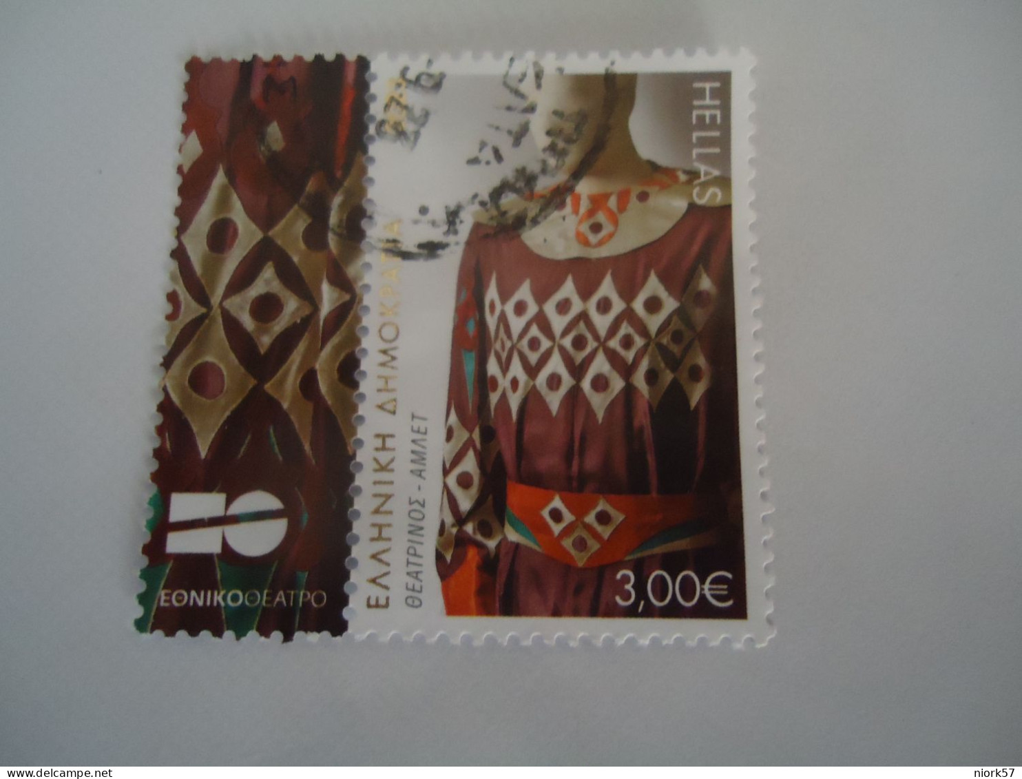 GREECE USED STAMPS  2023 THEATRE AMLET - Théâtre