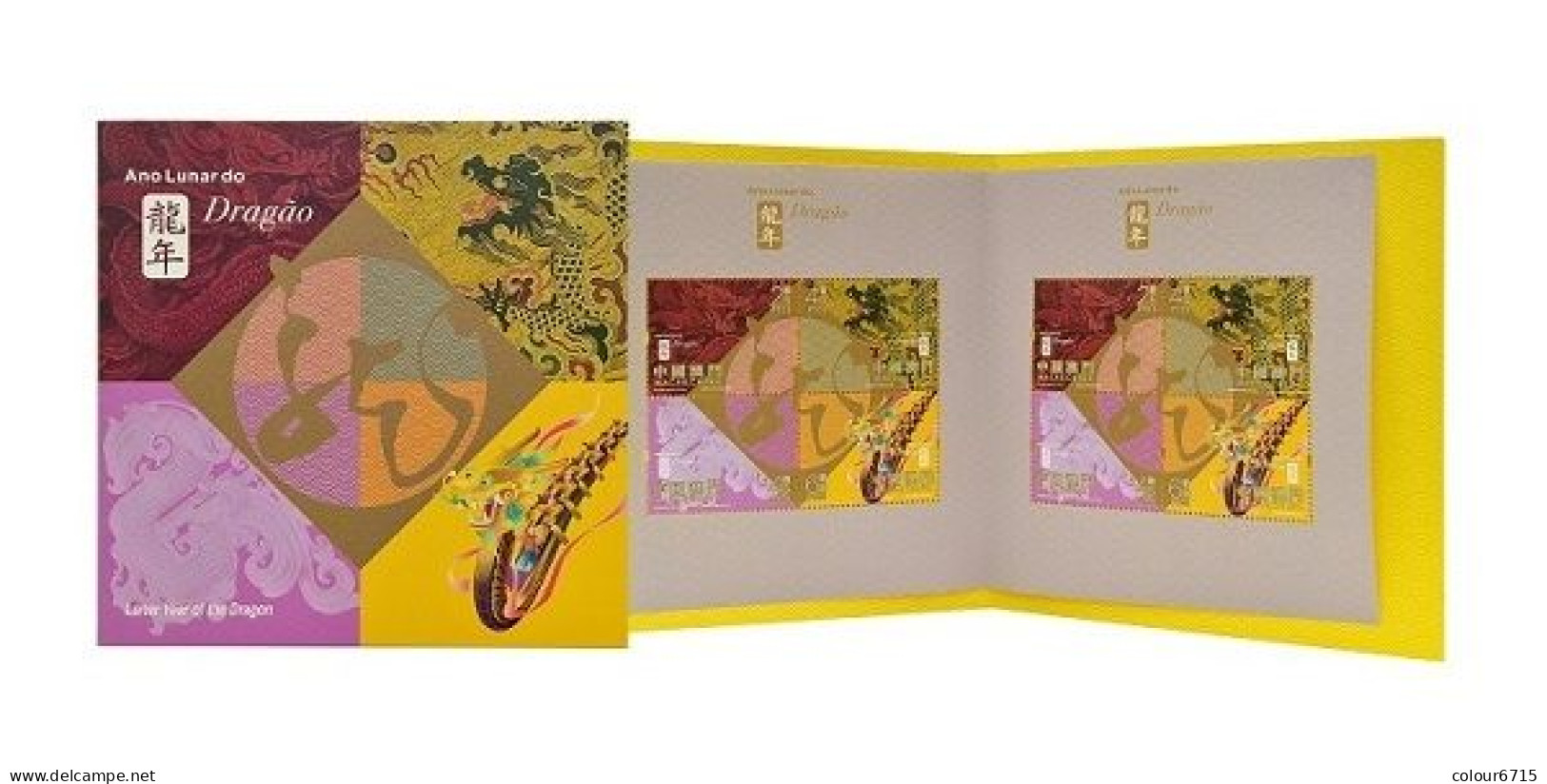 Macau/Macao 2024 Zodiac/Year Of Dragon Booklet MNH - Booklets