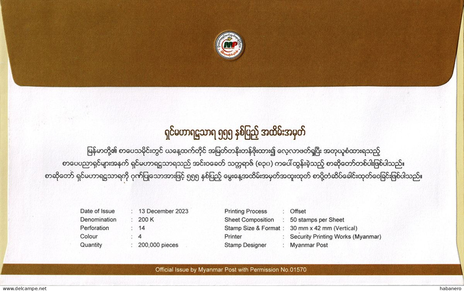 MYANMAR 2023 Mi 552* BUDDHIST MONK SHIN RATTHASARA, 1468-1529 FDC - Buddismo