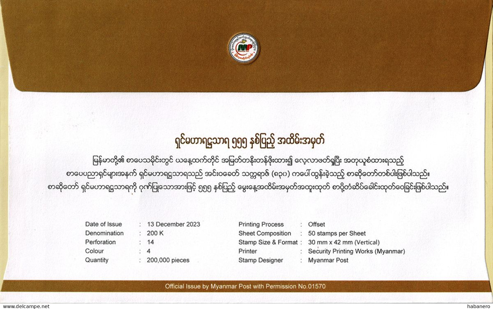 MYANMAR 2023 Mi 552* BUDDHIST MONK SHIN RATTHASARA, 1468-1529 FDC - Budismo