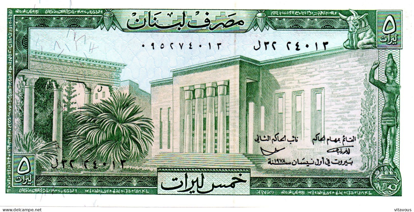 LIBAN Billet Banque Banknote Cinq Livres Pont - Liban