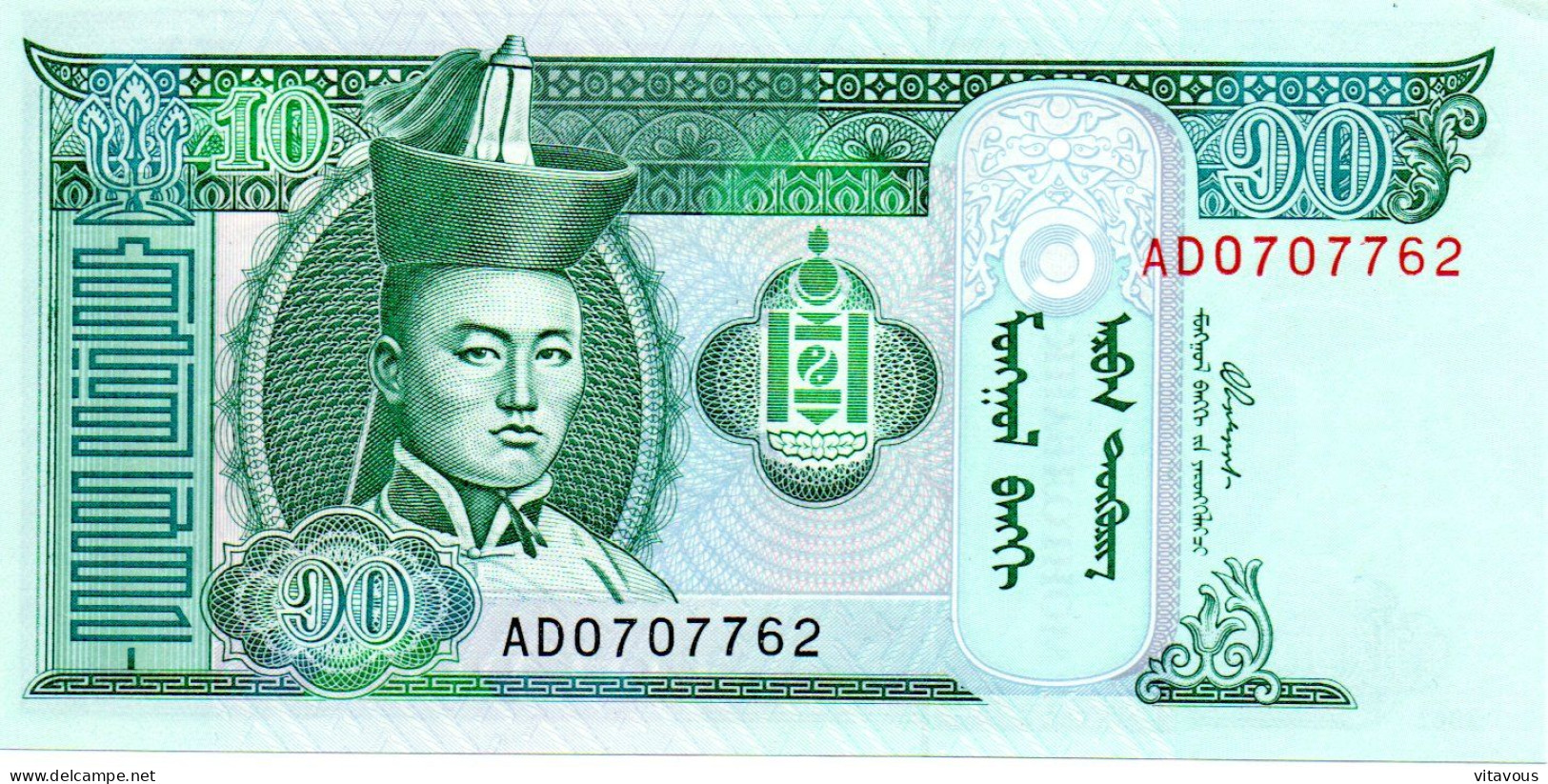 MONGOLIE Billet Banque Banknote 10 Mohtojbahk Cheval Horse - Mongolie