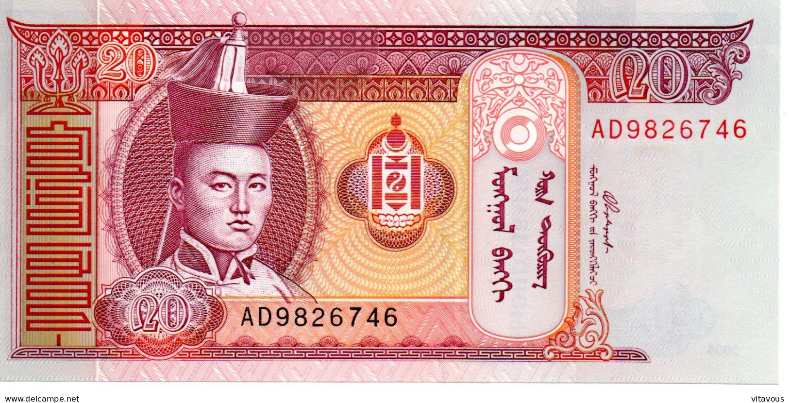 MONGOLIE Billet Banque Banknote Mohtojbahk Cheval Horse - Mongolei