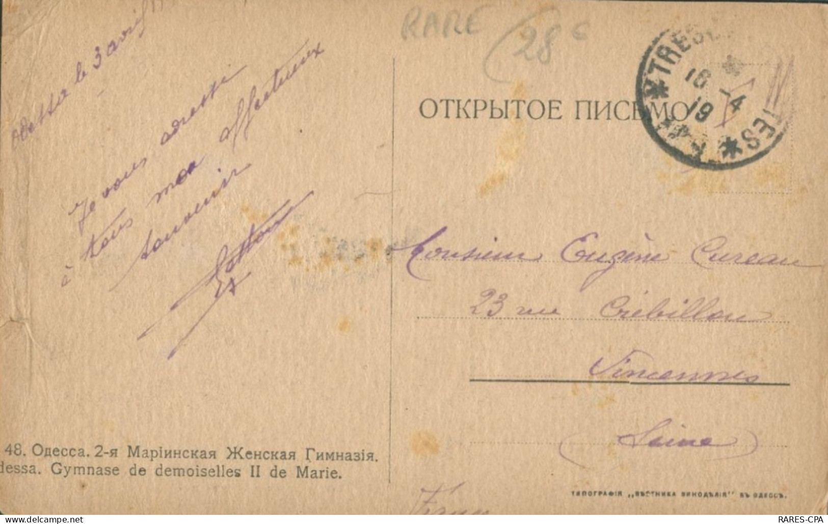 UKRAINE - ODESSA - 1918 - Gymnase De Demoiselles II De Marie - TOP RARE - Oekraïne