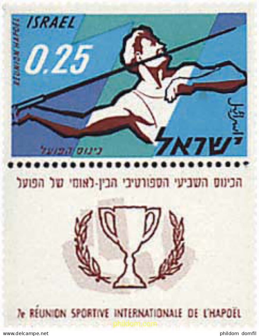 327719 MNH ISRAEL 1961 7 REUNION DEPORTIVA INTERNACIONAL - Neufs (sans Tabs)