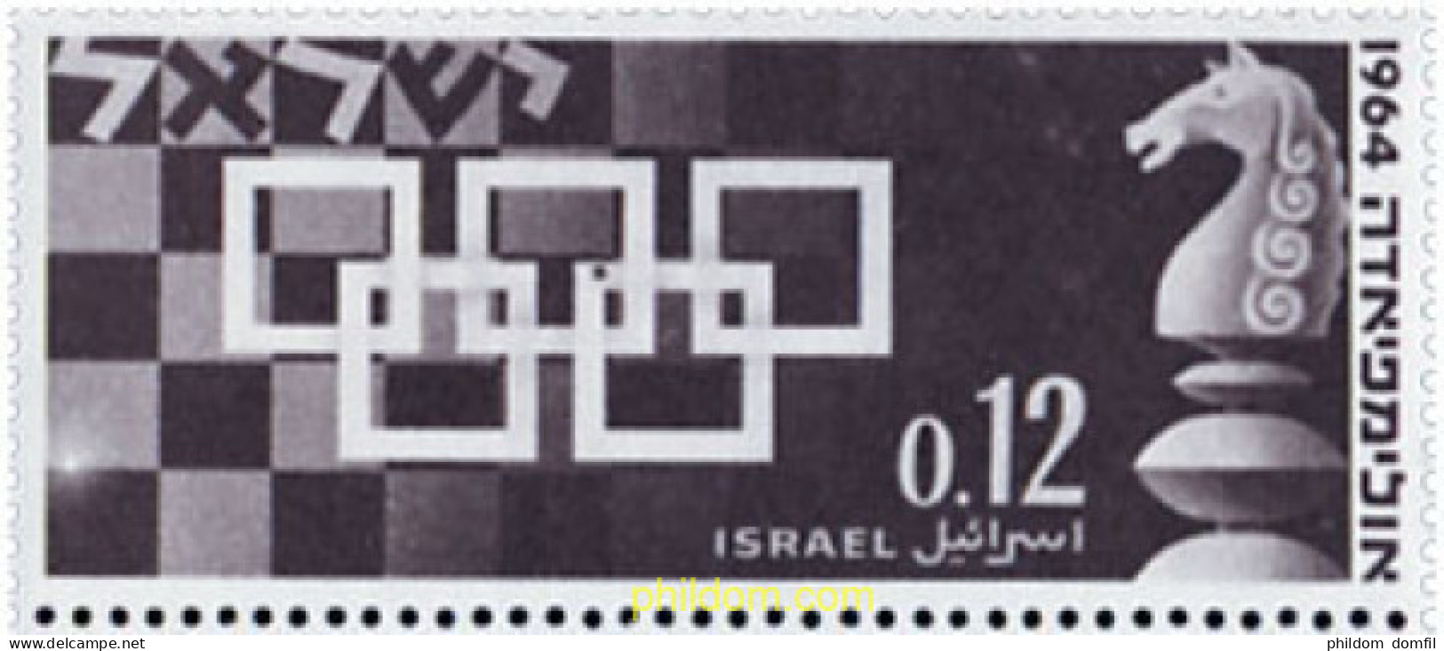 339788 MNH ISRAEL 1964 16 TORNEO INTERNACIONAL DE AJEDREZ EN TEL-AVIV - Ungebraucht (ohne Tabs)