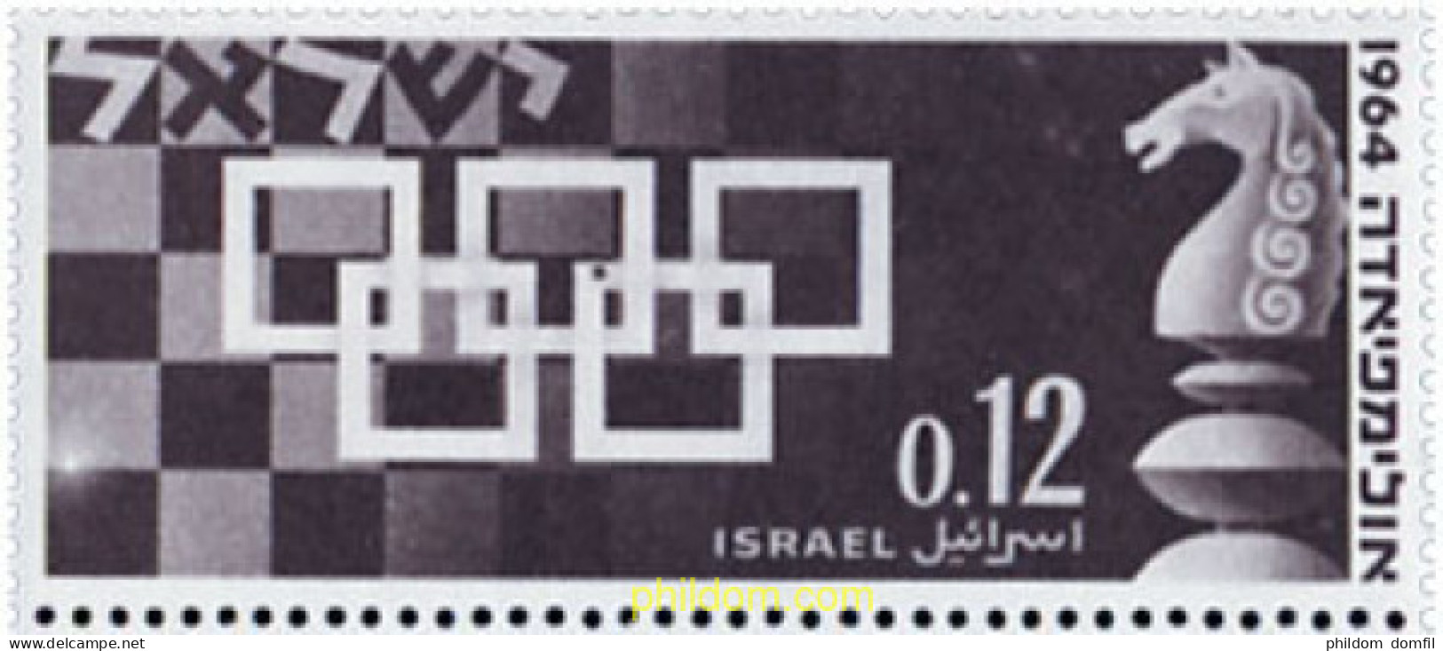 339788 MNH ISRAEL 1964 16 TORNEO INTERNACIONAL DE AJEDREZ EN TEL-AVIV - Neufs (sans Tabs)
