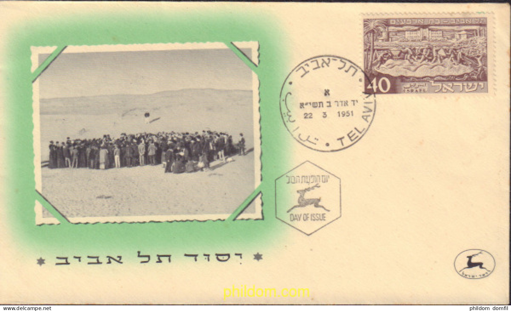 391118 MNH ISRAEL 1951 40 ANIVERSARIO DE TEL-AVIV - Unused Stamps (without Tabs)