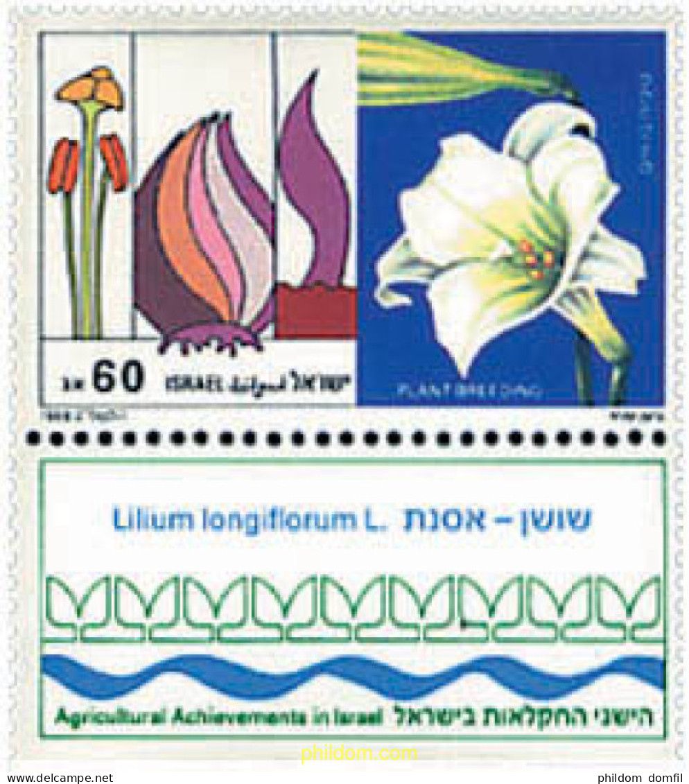 292309 MNH ISRAEL 1988 REALIZACIONES DE LA AGRICULTURA ISRAELI - Unused Stamps (without Tabs)