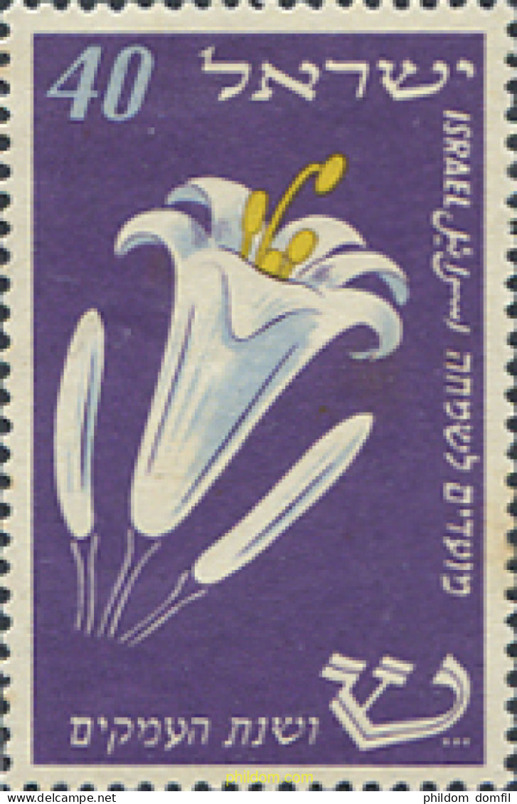 300384 HINGED ISRAEL 1952 AÑO NUEVO JUDIO - Unused Stamps (without Tabs)