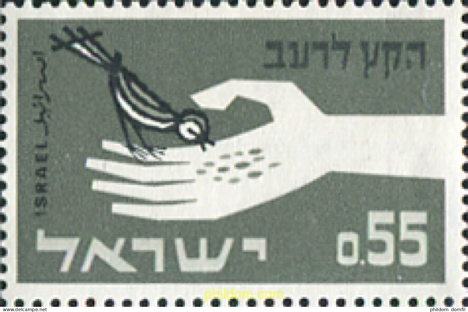 36676 MNH ISRAEL 1963 CAMPAÑA MUNDIAL CONTRA EL HAMBRE - Neufs (sans Tabs)