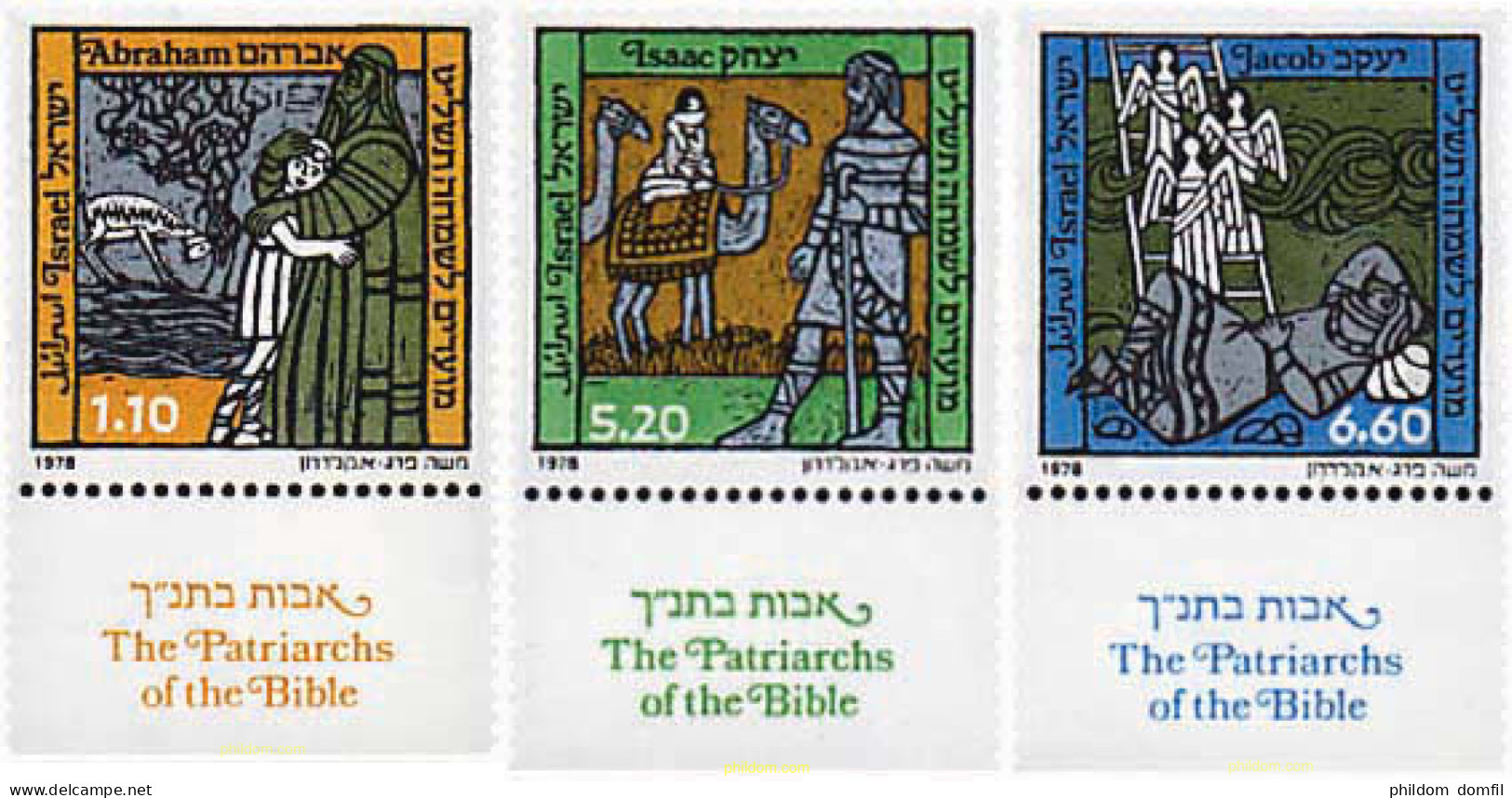 327937 MNH ISRAEL 1978 AÑO NUEVO JUDIO - Nuevos (sin Tab)