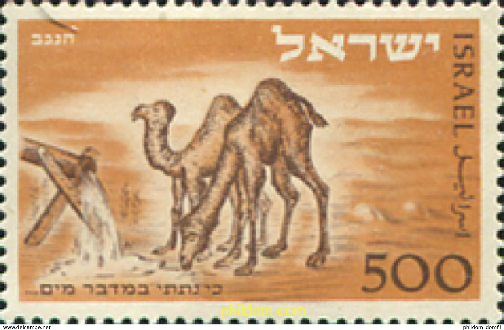 327682 HINGED ISRAEL 1950 INAUGURACION DEL CORREO ESTATAL - Neufs (sans Tabs)