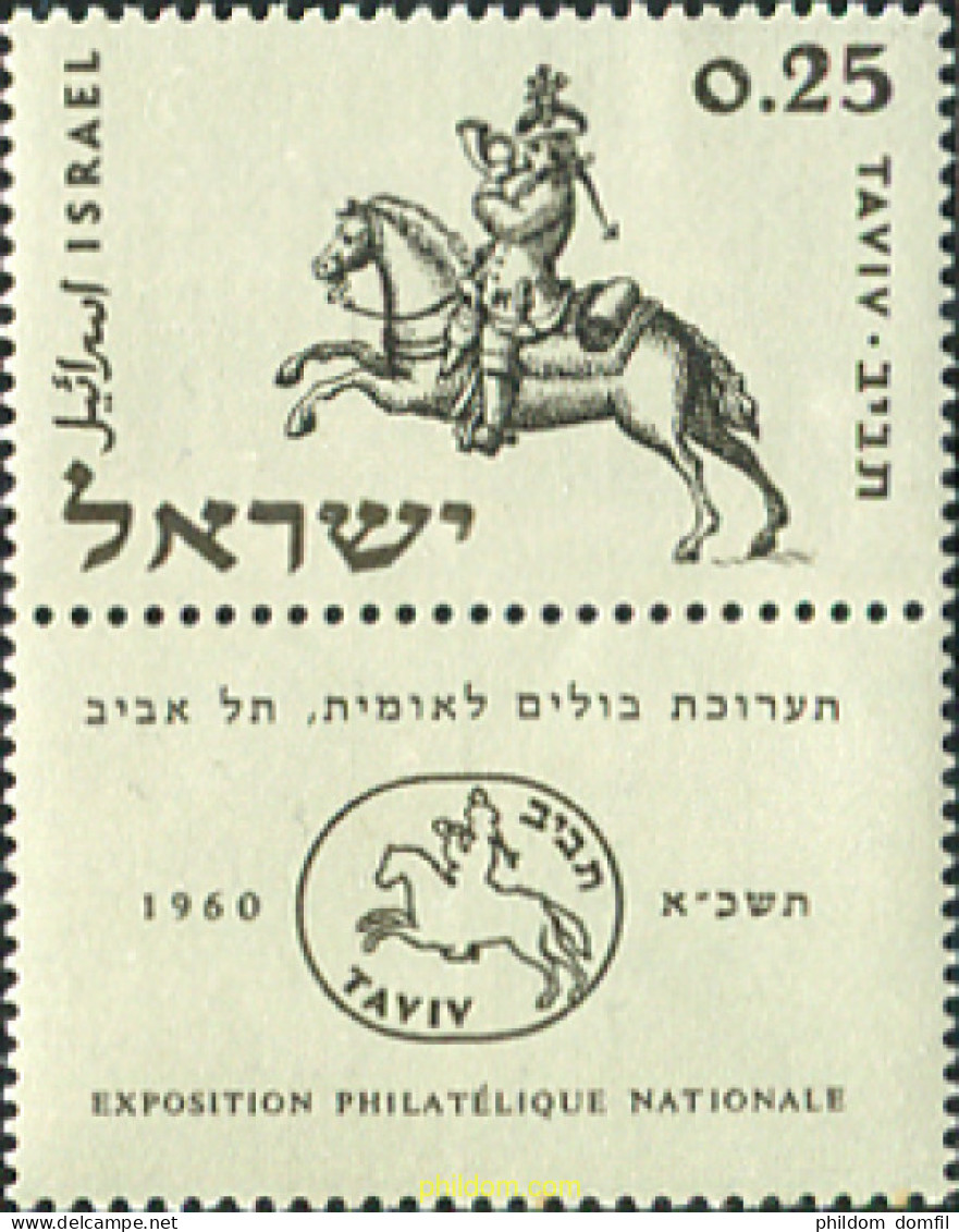 327714 MNH ISRAEL 1960 EXPOSICION FILATELICA DE TEL AVIV - Nuovi (senza Tab)