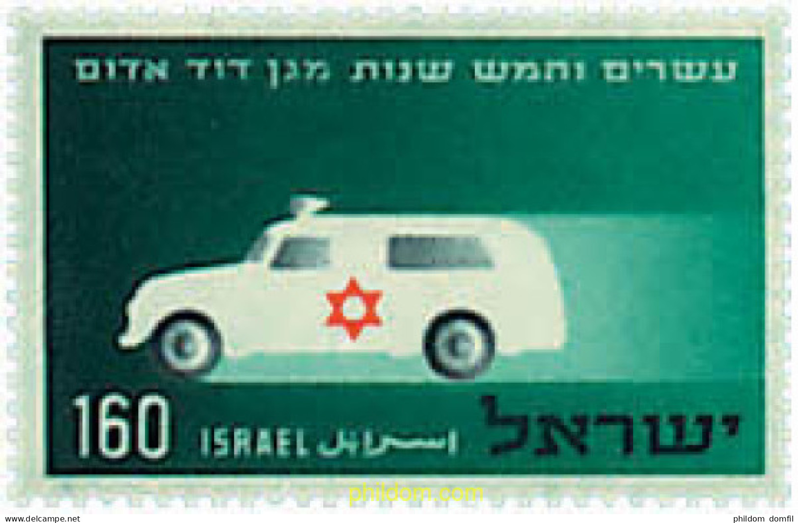 45897 MNH ISRAEL 1955 25 ANIVERSARIO DE LA CRUZ ROJA DE ISRAEL - Nuevos (sin Tab)