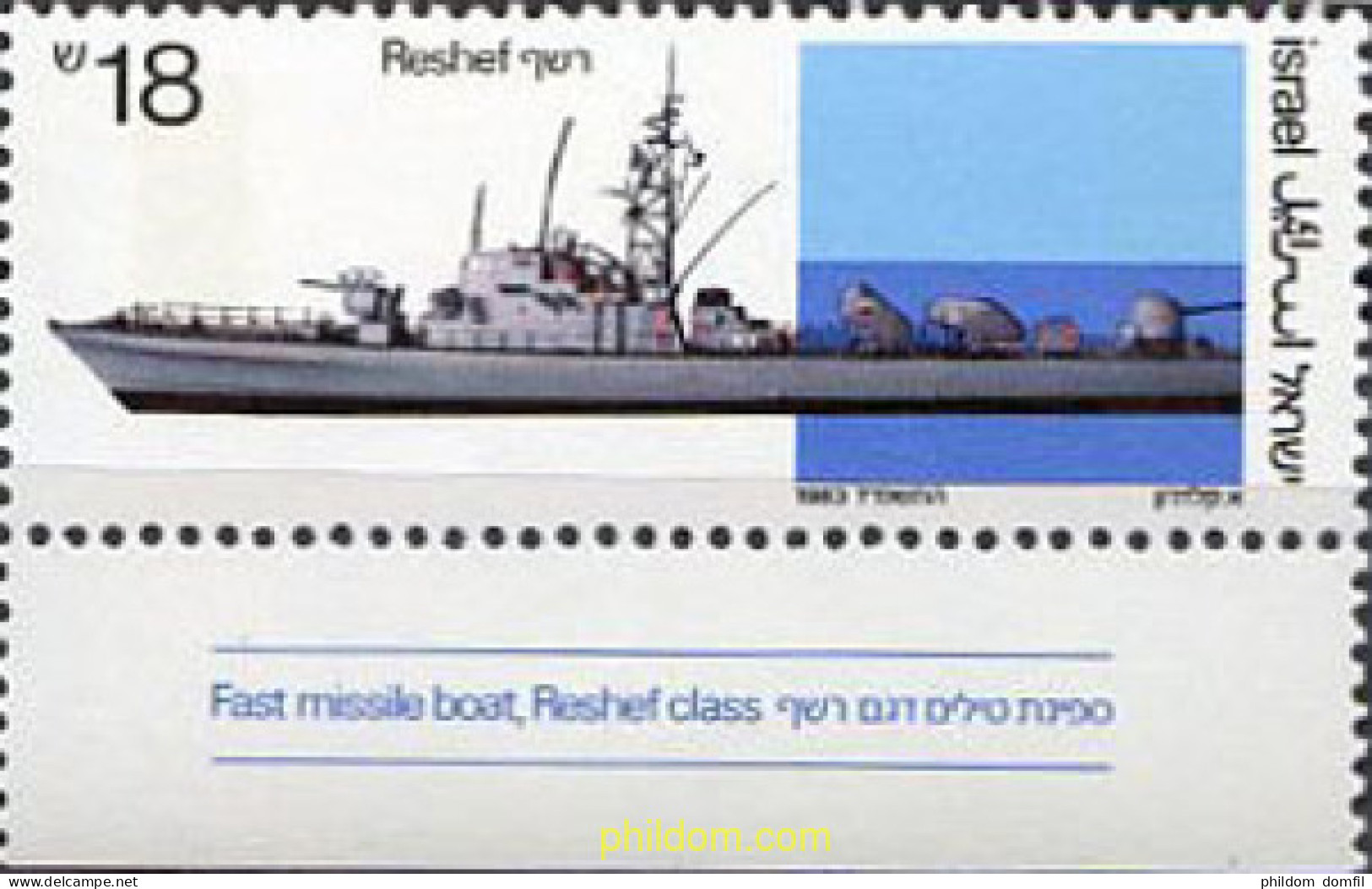 271045 MNH ISRAEL 1983 INDUSTRIAS MILITARES EN ISRAEL - Ongebruikt (zonder Tabs)