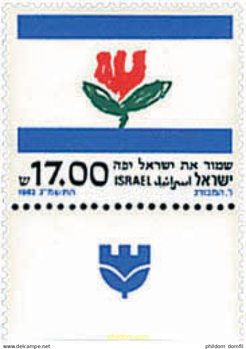 328296 MNH ISRAEL 1982 BELLEZA DE ISRAEL - Ungebraucht (ohne Tabs)