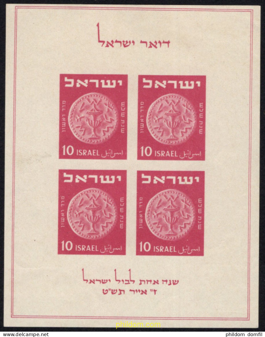 128471 MNH ISRAEL 1949 EXPOSICION FILATELICA NACIONAL - Nuevos (sin Tab)