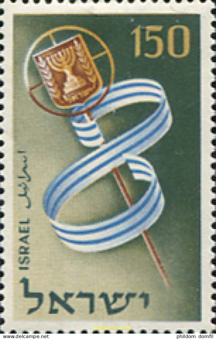 128652 MNH ISRAEL 1956 8 ANIVERSARIO DEL ESTADO - Unused Stamps (without Tabs)