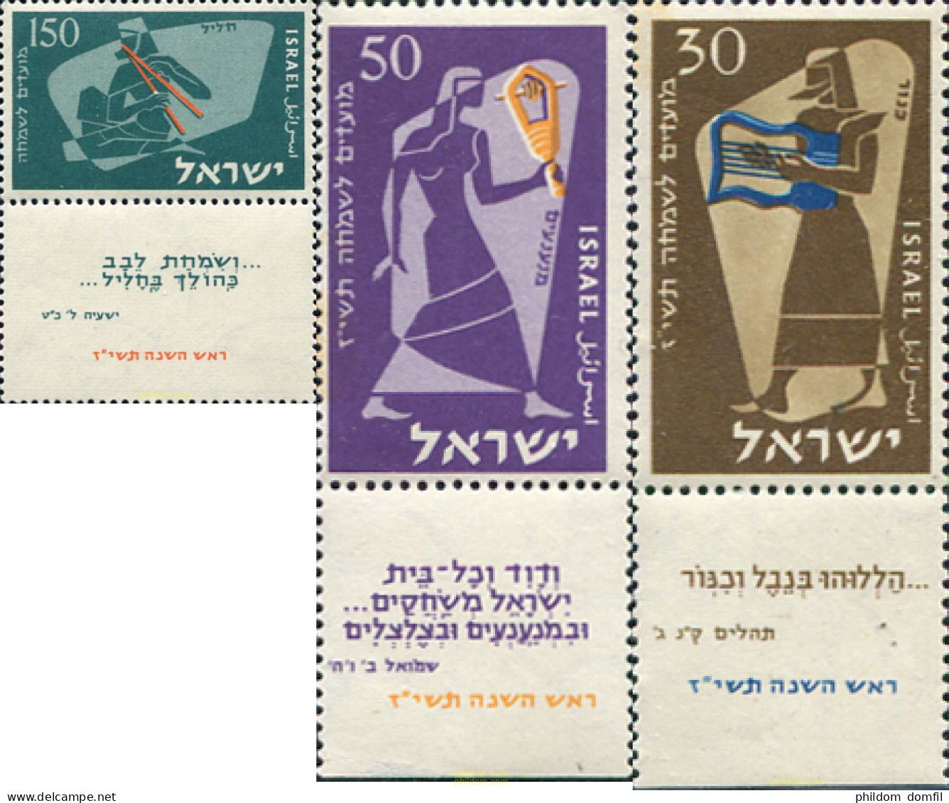 327699 MNH ISRAEL 1956 AÑO NUEVO JUDIO - Neufs (sans Tabs)