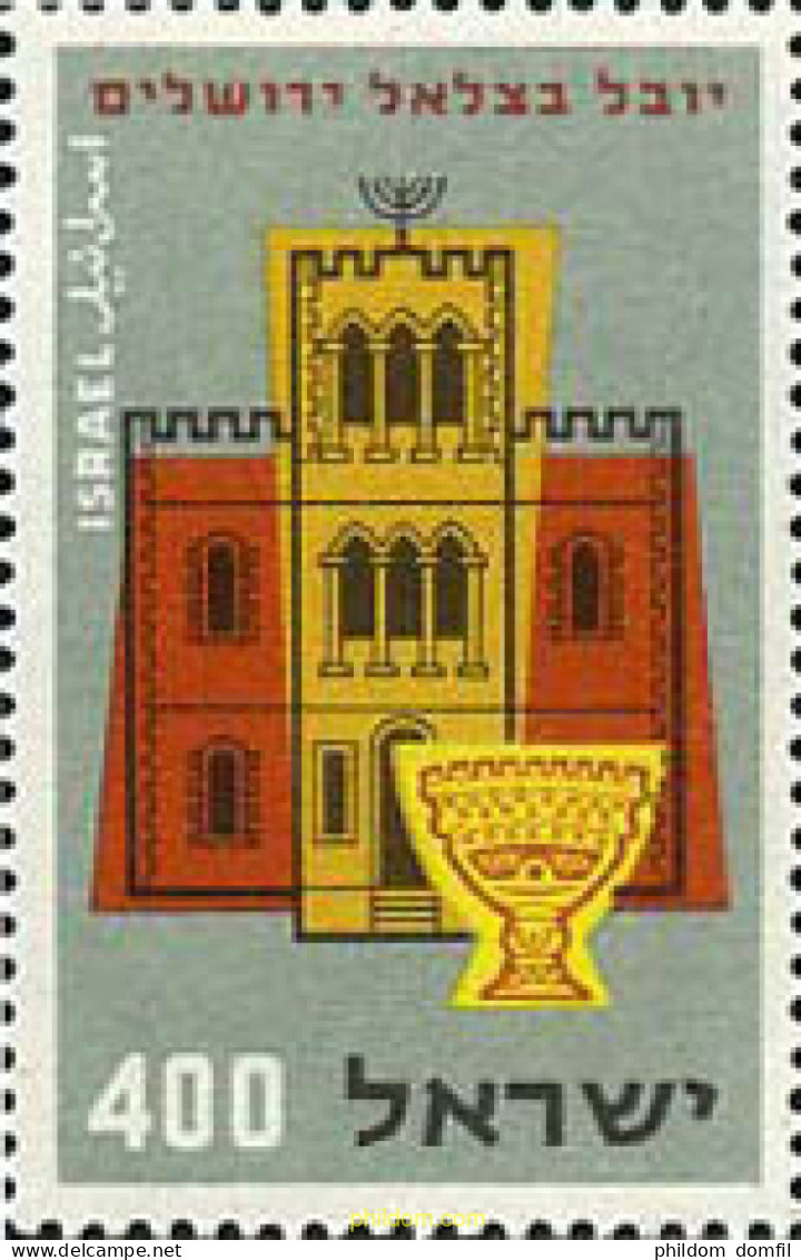 128664 MNH ISRAEL 1957 50 ANIVERSARIO DEL MUSEO NACIONAL BEZALEL - Neufs (sans Tabs)