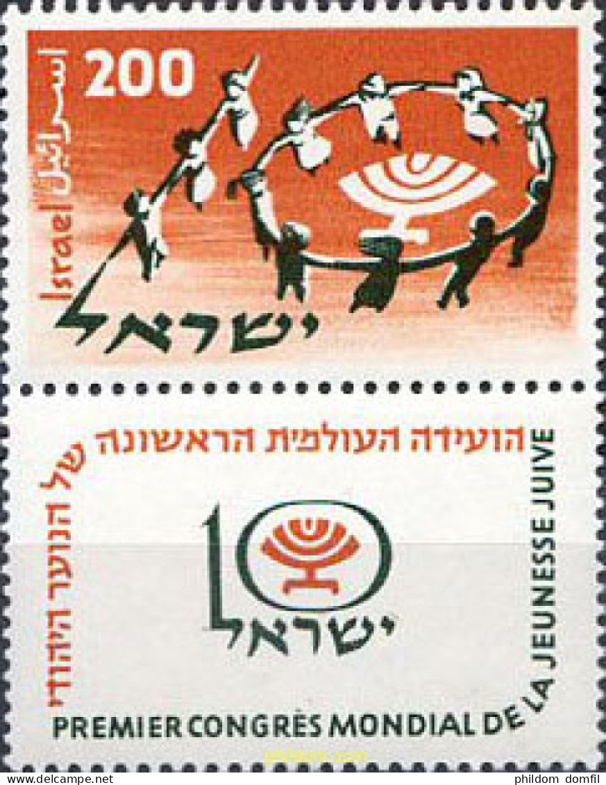128690 MNH ISRAEL 1958 1 CONGRESO DE LA JUVENTUD JUDIA - Ungebraucht (ohne Tabs)