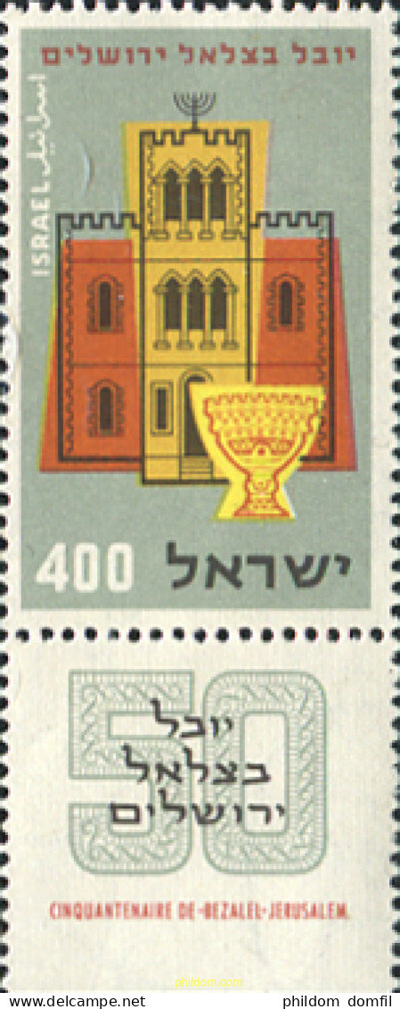 327703 MNH ISRAEL 1957 50 ANIVERSARIO DEL MUSEO NACIONAL BEZALEL - Nuovi (senza Tab)