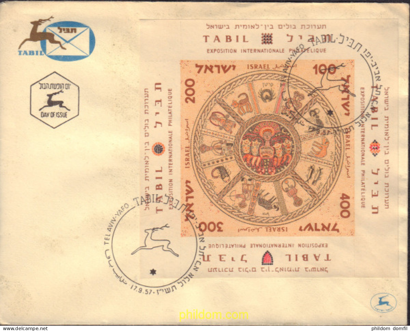 441576 MNH ISRAEL 1957 TABIL. EXPOSICION FILATELICA INTERNACIONAL - Neufs (sans Tabs)