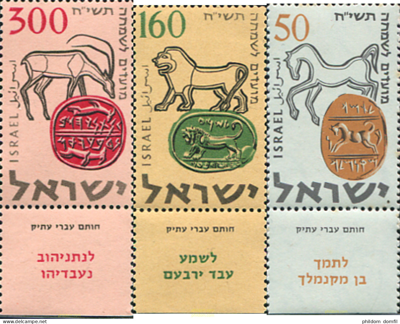327704 MNH ISRAEL 1957 AÑO NUEVO JUDIO - Unused Stamps (without Tabs)