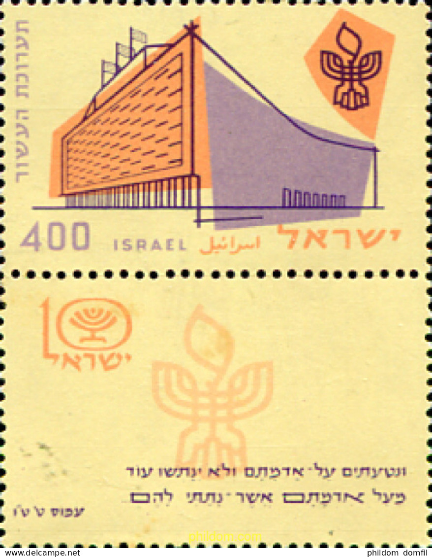 128688 MNH ISRAEL 1958 EXPOSICION DEL 10 ANIVERSARIO DEL ESTADO - Ongebruikt (zonder Tabs)