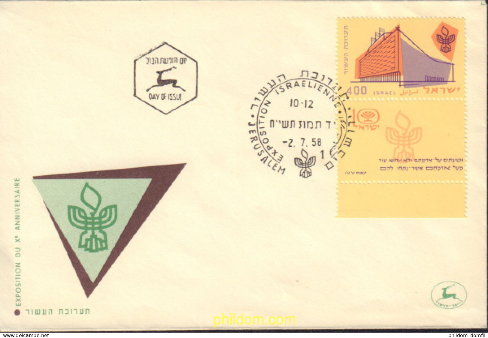 441580 MNH ISRAEL 1958 EXPOSICION DEL 10 ANIVERSARIO DEL ESTADO - Ungebraucht (ohne Tabs)