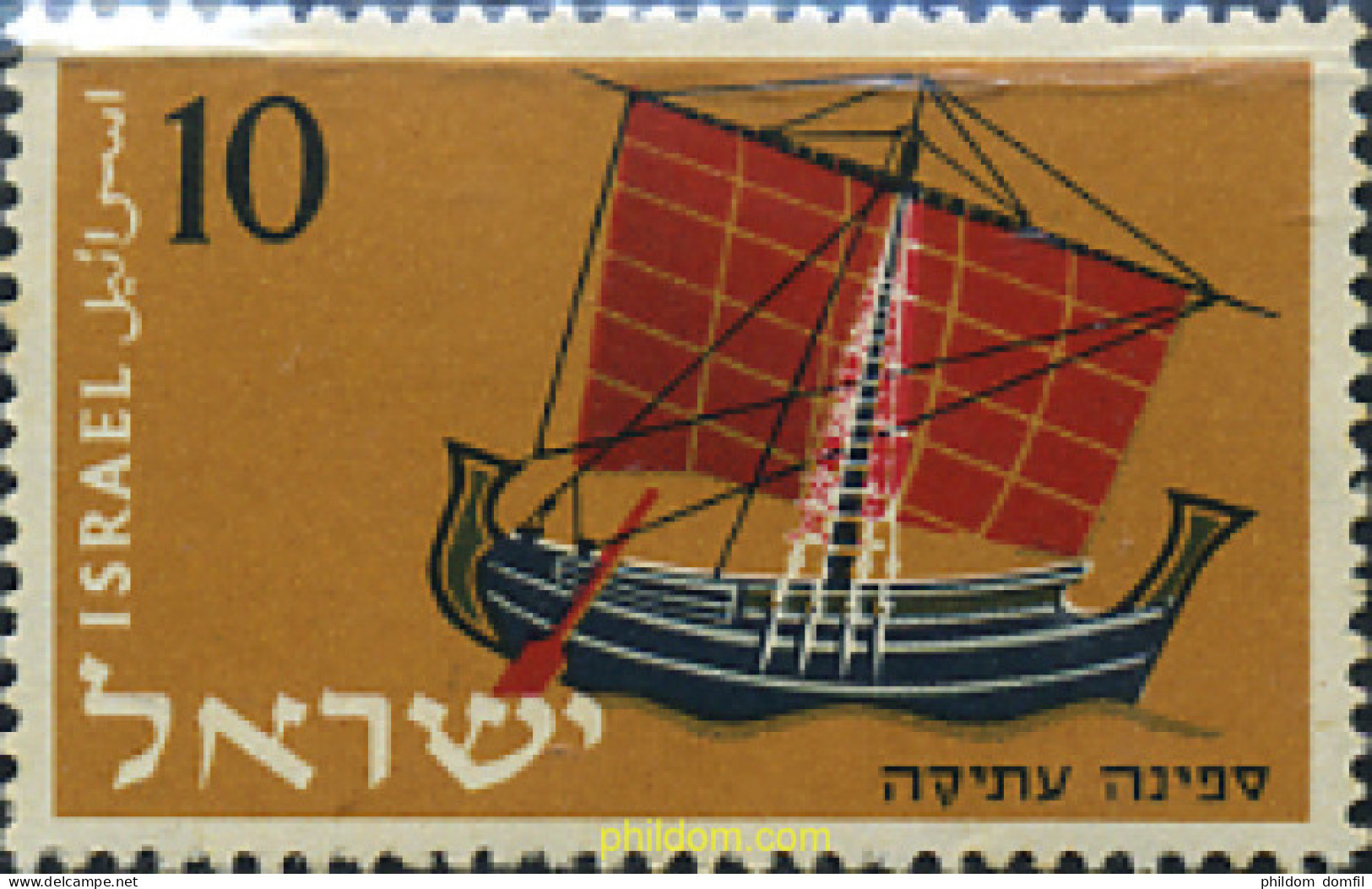 339789 HINGED ISRAEL 1958 BARCOS - Unused Stamps (without Tabs)