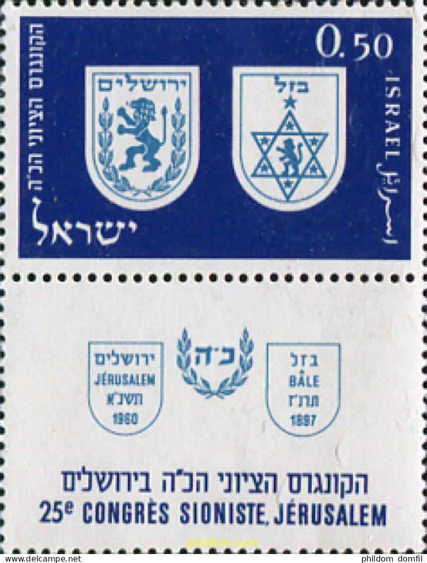 327715 MNH ISRAEL 1960 25 CONGRESO SIONISTA DE JERUSALEM - Neufs (sans Tabs)