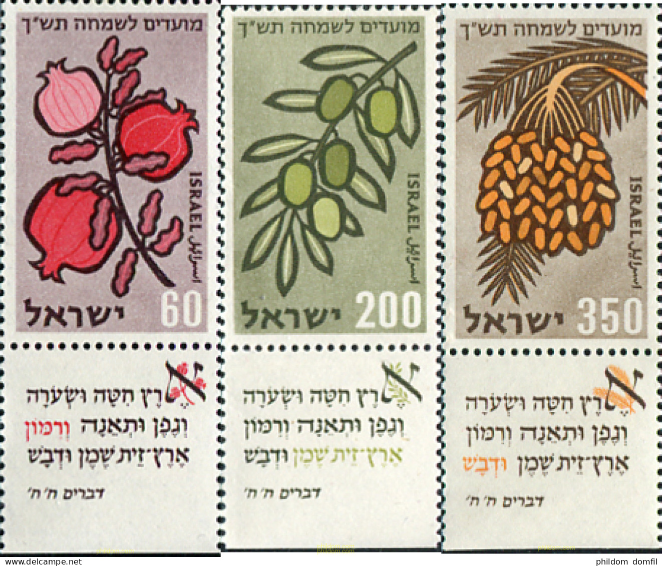 128874 MNH ISRAEL 1959 FESTIVIDAD JUDIA - Unused Stamps (without Tabs)