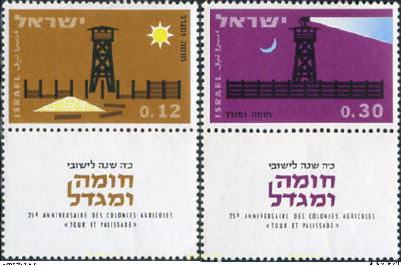 327746 MNH ISRAEL 1963 25 ANIVERSARIO DE LOS PUEBLOS FORTIFICADOS "TORRE Y EMPALIZADA" - Neufs (sans Tabs)