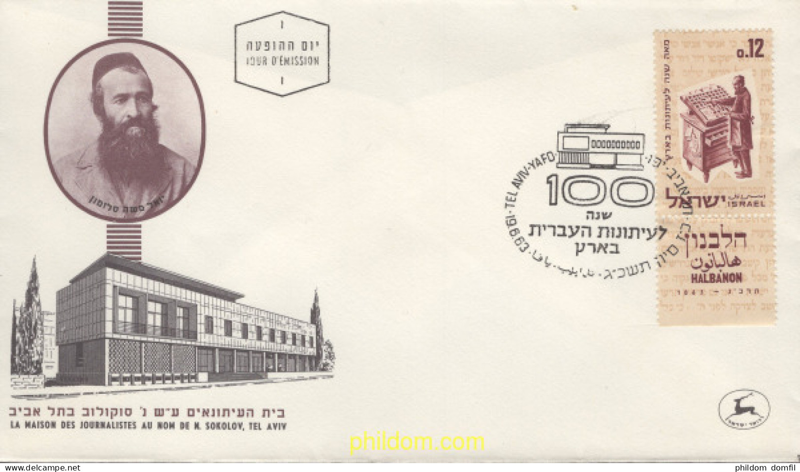 441621 MNH ISRAEL 1963 CENTENARIO DEL "HALBANON" - Nuevos (sin Tab)