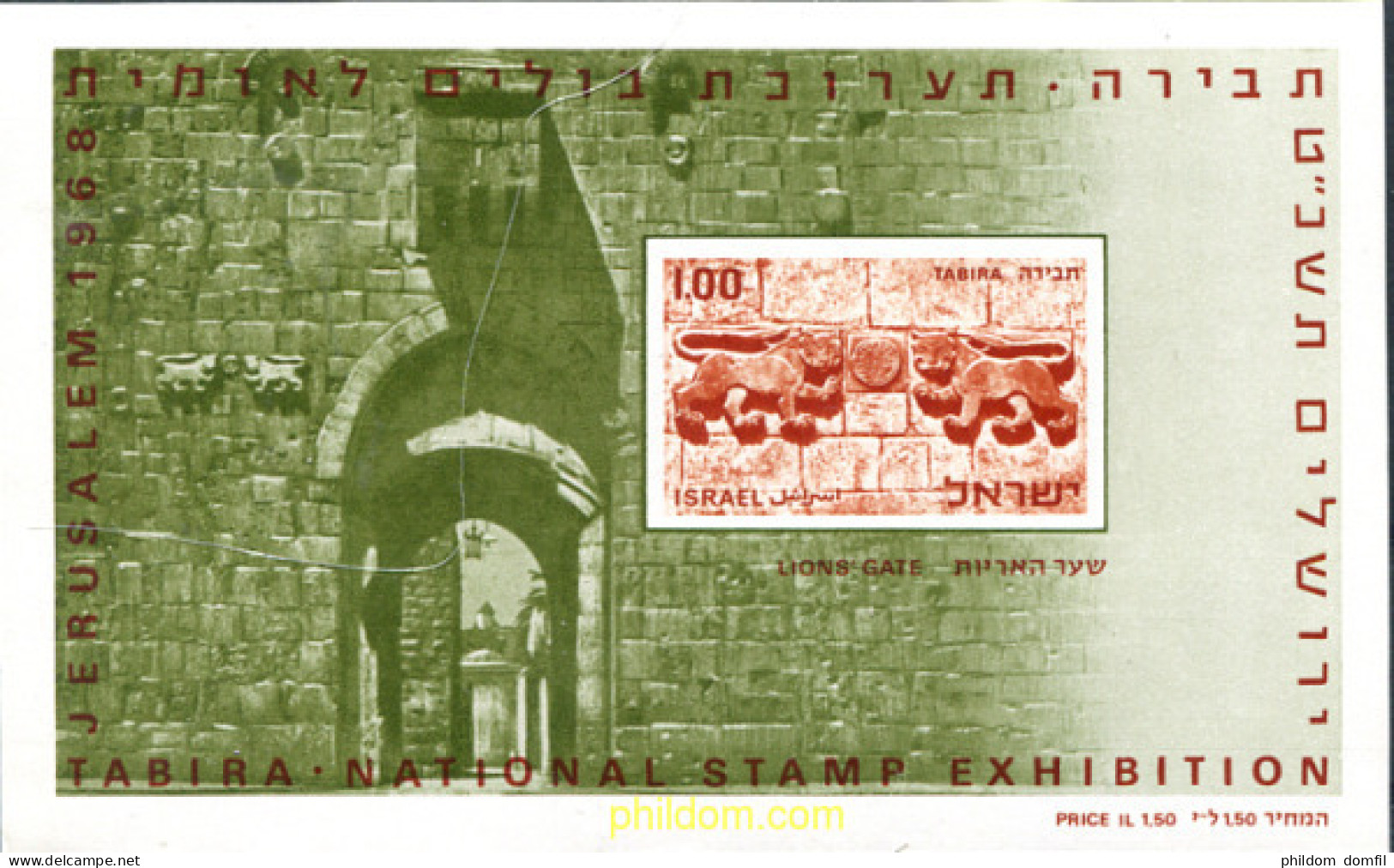 129015 MNH ISRAEL 1968 EXPOSICION FILATELICA NACIONAL "TABIRA" EN JERUSALEM - Nuevos (sin Tab)