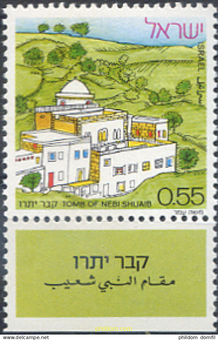 327847 MNH ISRAEL 1972 NEBI SHWAIB - Unused Stamps (without Tabs)