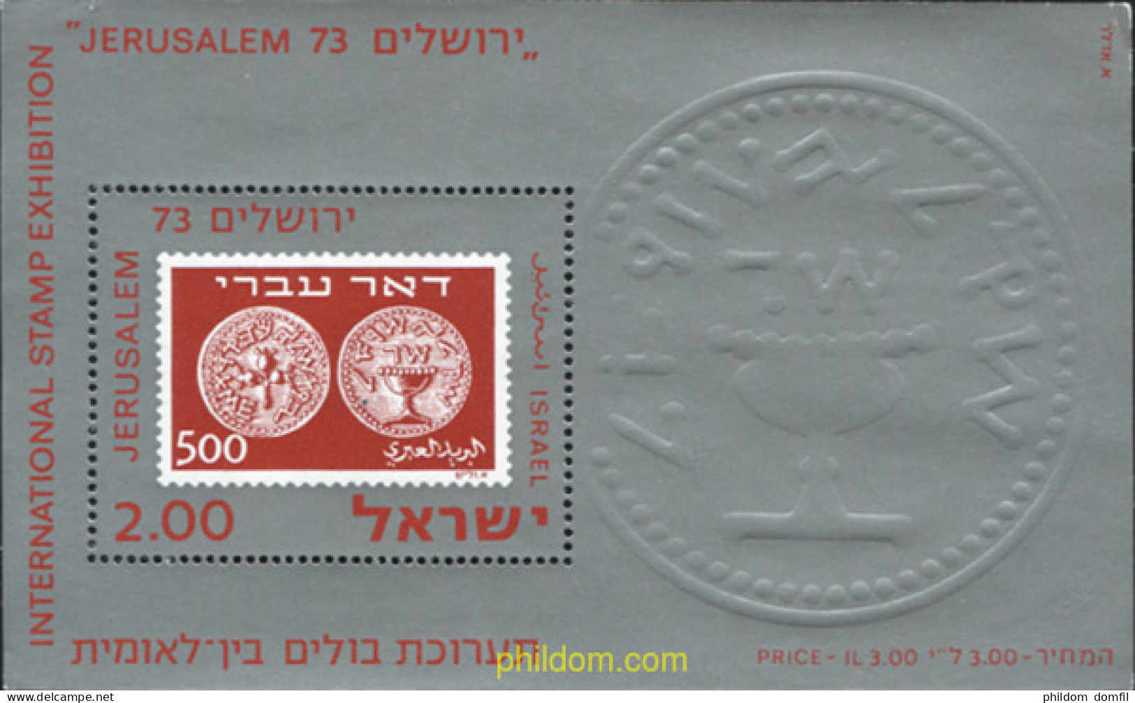 658474 HINGED ISRAEL 1974 EXPOSICION FILATELICA INTERNACIONAL EN JERUSALEM - Nuevos (sin Tab)