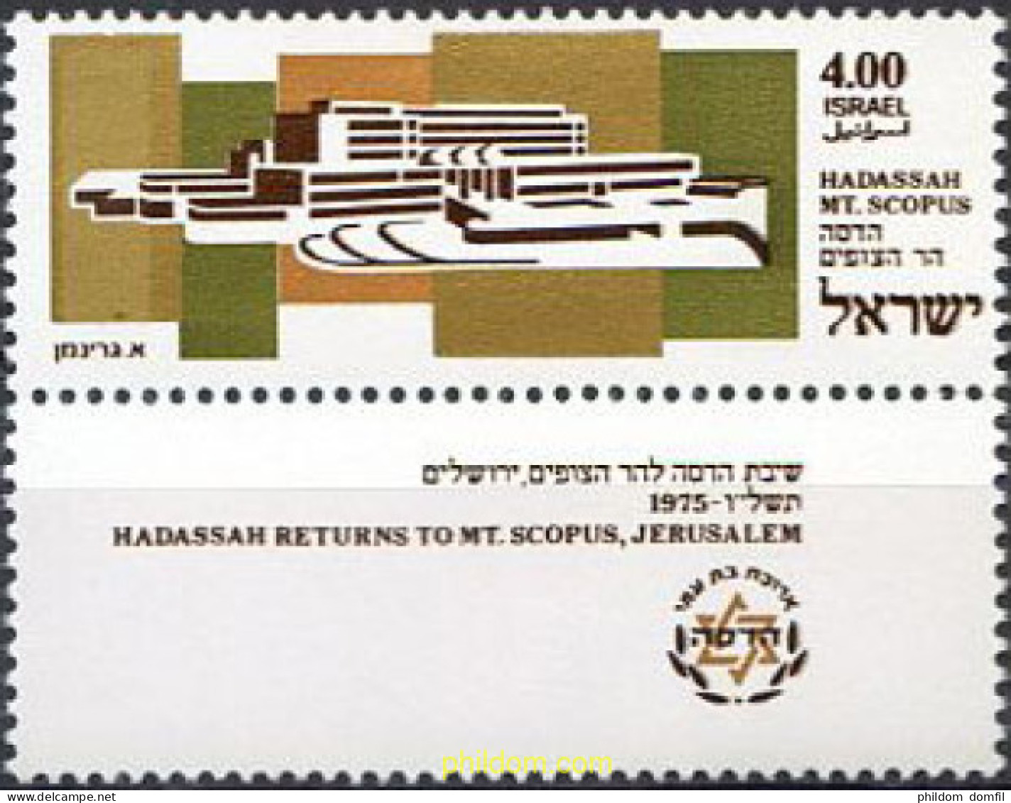 327893 MNH ISRAEL 1975 HADASSAH REGRESA AL MONTE SOPUS - Ungebraucht (ohne Tabs)