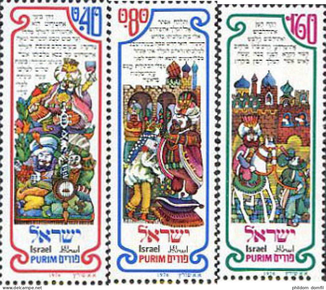129191 MNH ISRAEL 1976 FIESTAS DE ISRAEL - Nuevos (sin Tab)