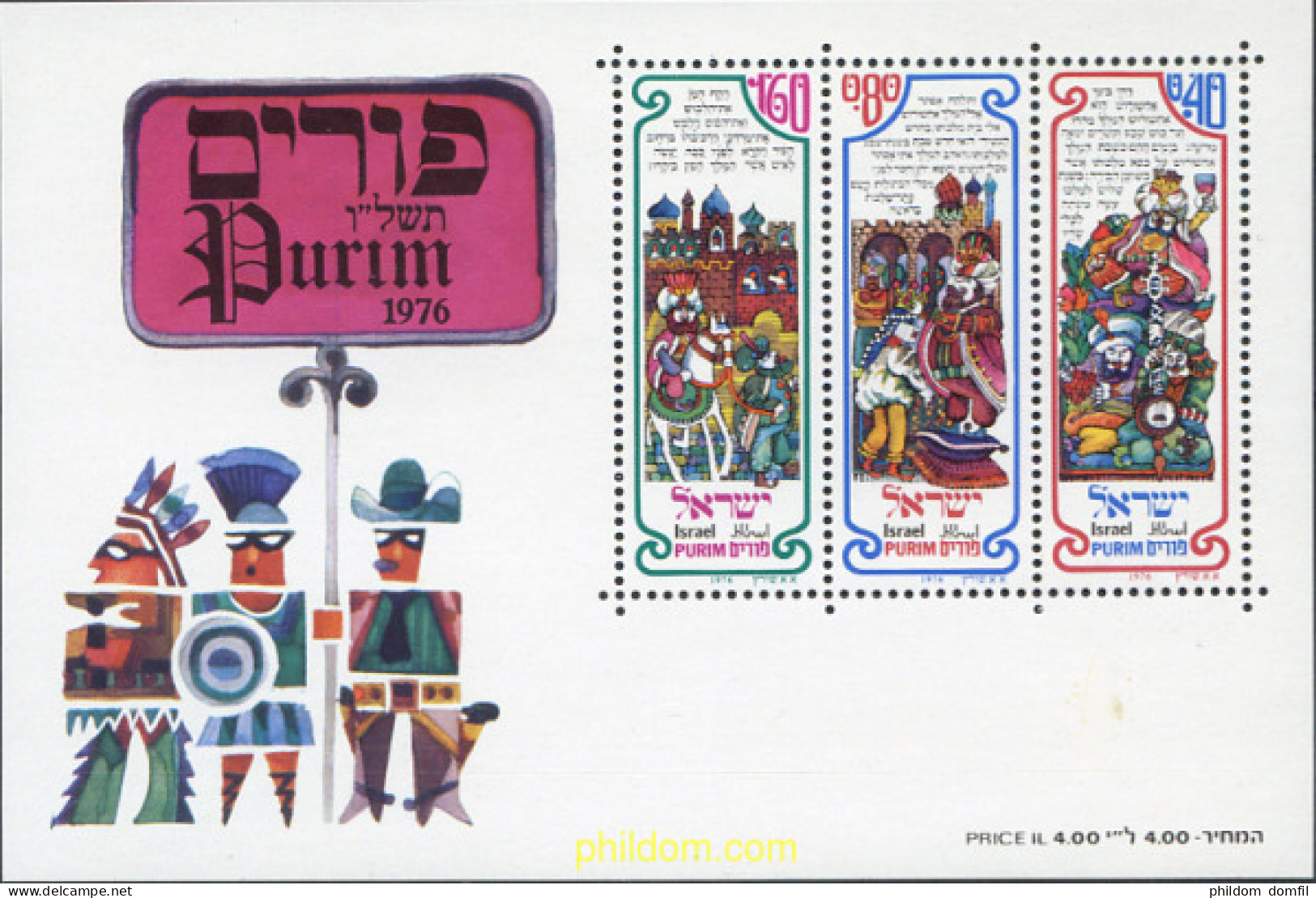 129192 MNH ISRAEL 1976 FIESTAS DE ISRAEL - Neufs (sans Tabs)