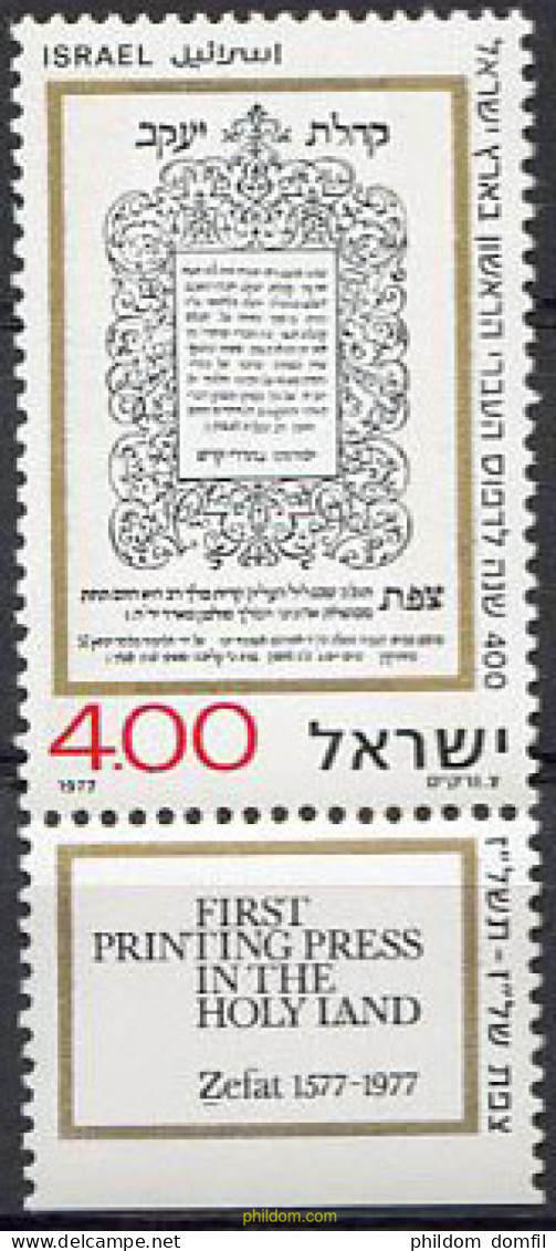 327920 MNH ISRAEL 1977 4 CENTENARIO DE LA PRIMERA IMPRENTA HEBREA EN ZEFAT - Nuevos (sin Tab)