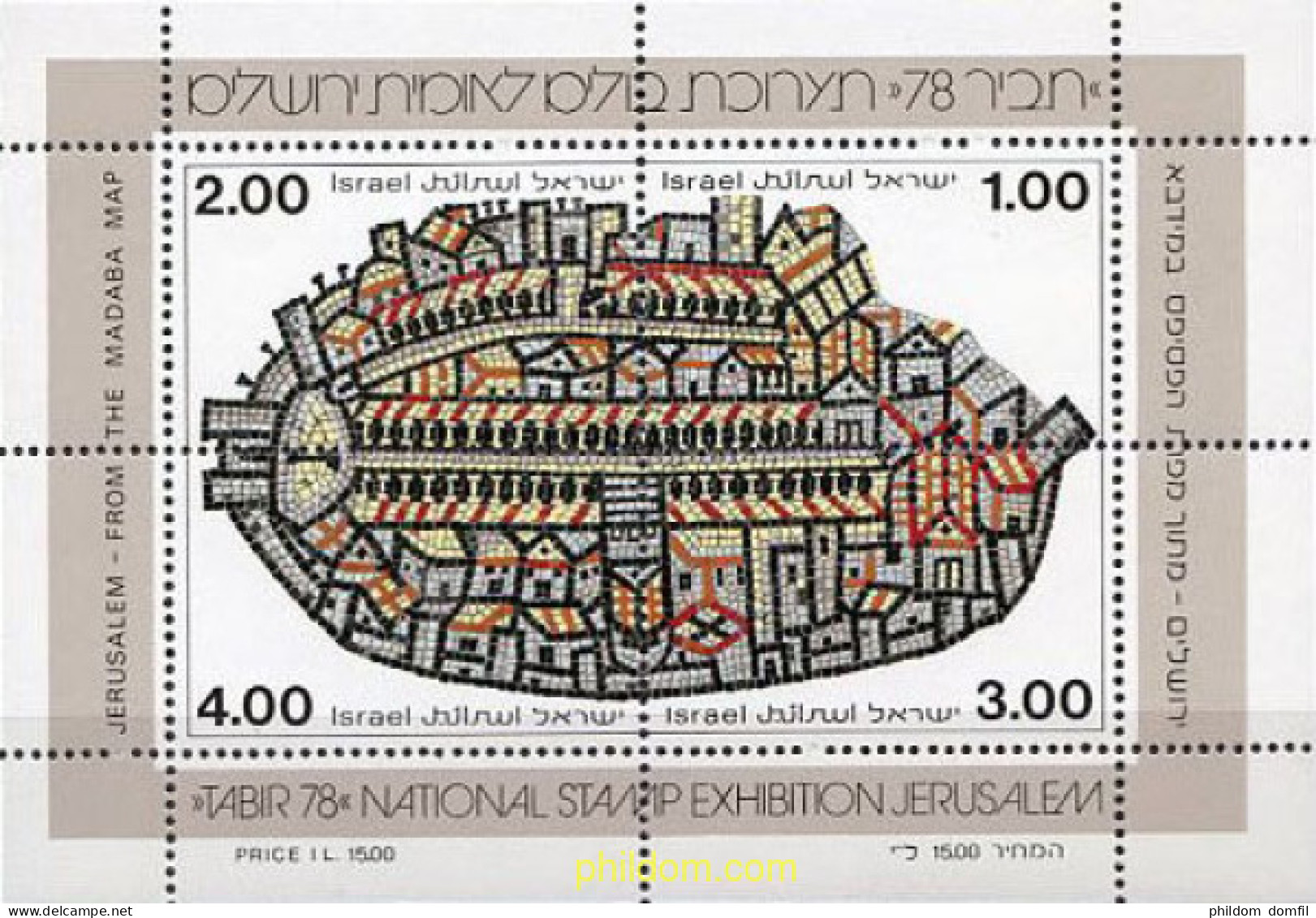 129250 MNH ISRAEL 1978 TABIT 78. EXPOSICION FILATELICA NACIONAL - Unused Stamps (without Tabs)