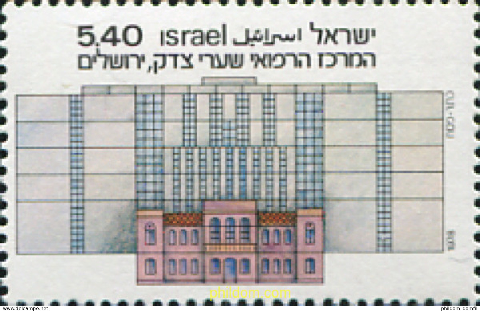 129261 MNH ISRAEL 1978 CENTRO MEDICO SHAAREE-ZEDEK EN JERUSALEM - Ungebraucht (ohne Tabs)