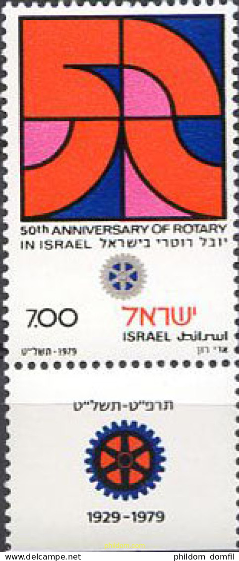 328251 MNH ISRAEL 1979 50 ANIVERSARIO DEL CLUB ROTARY EN ISRAEL - Unused Stamps (without Tabs)